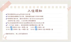 arittenritten chinese writing on a sheet of paper at 陌上花民宿 電麻switch烤肉抓周派對 in Hualien City