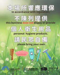 un cartel que dice de acuerdo con la regulación este negocio no exhibe ni proporciona en Nancheng Renlan, en Anping