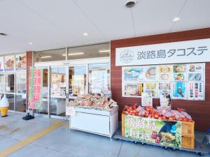 una tienda con un montón de frutas y verduras en exhibición en T,square - Vacation STAY 11435v, en Awaji