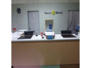 a smile hospital counter with a smile hospital sign at Smile Hotel Kakegawa - Vacation STAY 77618v in Kakegawa