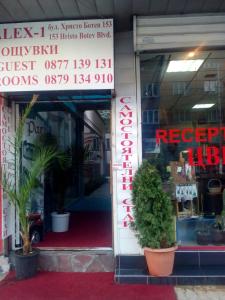 Gallery image of Hostel Alex 1 in Sofia +10 photos