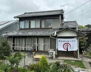 a house with a sign on the front of it at 昭和神ヶ谷ハウス in Hamamatsu