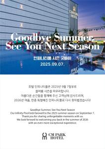 a flyer for a hotel with a sign that reads goodbye summer see you new season at CM Park Hotel in Andong