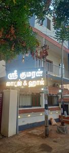 Το κτήριο όπου στεγάζεται  το ξενοδοχείο +1 φωτογραφίες