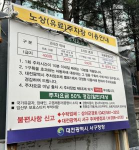 Imagen de la galería de 을지대병원 둔산동 시청 정부청사역 법원근처 갤러리아백화점 성심당 하레하레 태평소국밥 3분컷, en Sŭngch'ŏn-ni