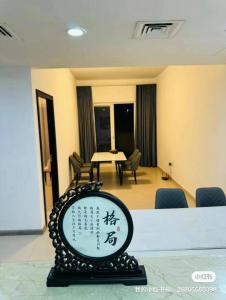 a sign in the middle of a room at 同鑫青旅 in Ajman 