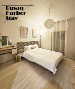 Ένα ή περισσότερα κρεβάτια σε δωμάτιο στο Busan Harbor Stay