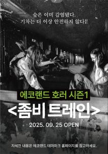 ein Poster für einen Film mit zwei Männern in den Hauptrollen in der Unterkunft Ecoland Hotel in Jeju-do