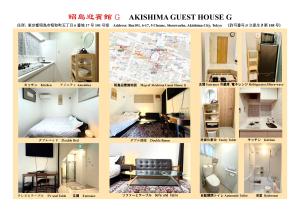 a collage of photos of a hotel room at 東京昭島迎賓館 in Akishima