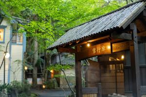 a building with a sign in front of a house at Nihon-no-Ashitaba in Yufu