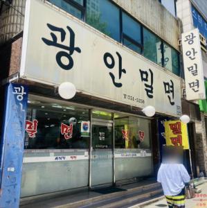 Fotografie z fotogalerie ubytování SaRangBang v destinaci Pusan + 7 fotografií