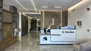 an apple store with a counter in a lobby at شقق جولدن إن للشقق المخدومة بجوار مستشفي السعود الالماني in Khamis Mushayt