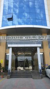 Gallery image of الريد فال للشقق المخدومة in Jeddah