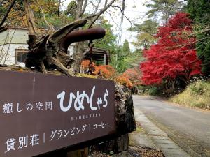 Billede fra billedgalleriet på Glamping Himeshara - Vacation STAY 01948v i Kirishima