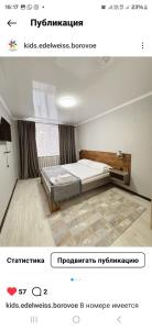 KotarkolにあるEdelweiss Borovoeのギャラリーの写真