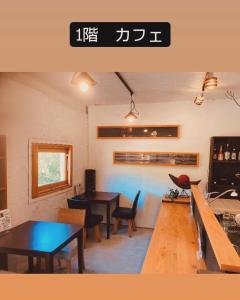 a living room with tables and chairs and a sign at Natural Mystic - Vacation STAY 04417v in Itoshima