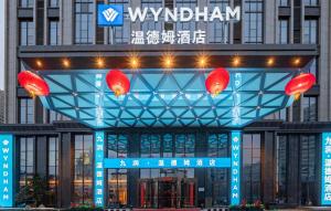 a building with red lanterns in front of it at WYNDHAM TAIYUAN in Taiyuan