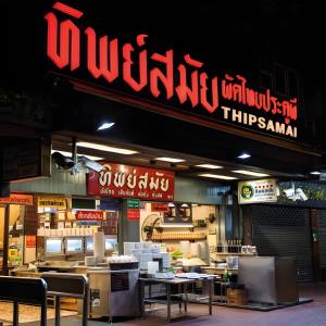 a fast food restaurant with a sign on the front of it at Mitr Inn Khaosan Road - มิตร อินน์ ถนนข้าวสาร Pro in Bangkok