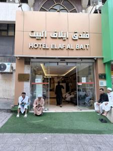 a group of people sitting in front of a building at Elaf Al bait ايلاف البيت in Mecca