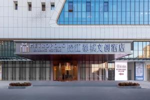 Fotografie z fotogalerie ubytování Jinjiang Metropolo Cultural and Creative Hotel, Guangzhou Baoneng International Sports and Performing Arts Center v Kantonu