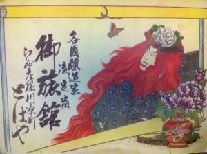 Fotografie z fotogalerie ubytování Tobaya Ryokan v destinaci Hikone + 17 fotografií