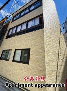 a building with a sign on the side of it at Rakuyu asakusa in Tokyo