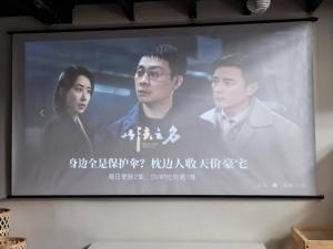 Μια τηλεόραση ή/και κέντρο ψυχαγωγίας στο Shanghai Hills & Aromahome Sunshine BnB Close to line1&10&12