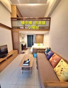礁渓郷にあるcookies溫泉湯屋のソファとテーブルのあるリビングルーム