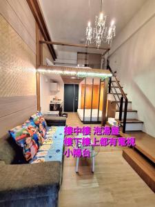 礁渓郷にあるcookies溫泉湯屋のソファと階段のあるリビングルーム