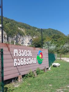 Foto dalla galleria di Kinchkha cottage Fshuqebi - კინჩხის კოტეჯი ფშუქები a Kinchkha-Perdi