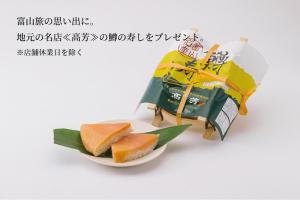 a plate of food with sandwiches and an umbrella at Kimachi-tei（きまち亭） in Toyama