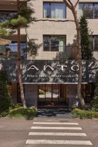 Ảnh trong thư viện ảnh của ANTO, Formerly Paraspara Seoul ở Seoul