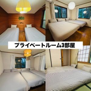 two pictures of a bedroom with beds in it at Villa Foresta TERU in Nasu