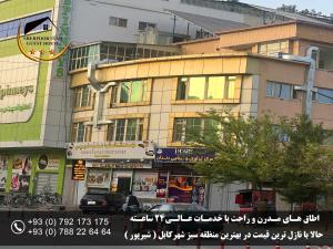 a building with writing on the side of it at Star Shirpoor Guest House in Kabul