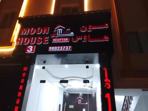 Gallery image of Moon house 3 in Salalah +5 photos