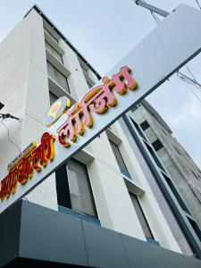 Το κτήριο όπου στεγάζεται  το ξενοδοχείο