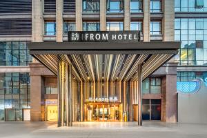 ein Gebäude mit einem Schild mit der Aufschrift „Ausgang vom Hotel“ in der Unterkunft Chongqing From Hotel in Chongqing + 34 Fotos