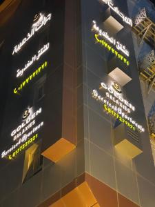 Gallery image of شقق المجرات الذهبية المخدومة in Al Baha