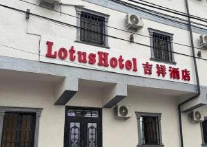 a hotel sign on the side of a building at Lotus Hotel Tashkent in Yakkasaray