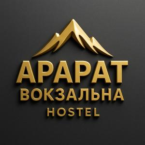 Certifikát, hodnocení, plakát nebo jiný dokument vystavený v ubytování АрАрАт Вокзальна Хостел Hostel Ararat VOKZALNA СВІТЛО Є ЗАВЖДИ!