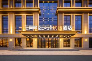 a rendering of the front of a building at Jinyi Select Hotel Erenhot Municipal Government Branch in Erenhot