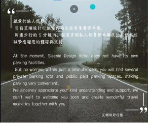 Φωτογραφία από το άλμπουμ του 艾睏設計行旅 Sleepie Design Hotel σε T'ien-liao