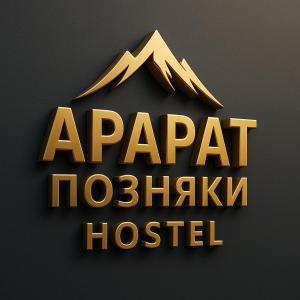 a sign for a hotel with a mountain on it at ArArAt-POZNYAKI Hostel KYIV in Kyiv