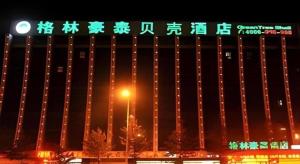 a building with chinese writing on it at night at GreenTree Inn Zhangjiakou Xuanhua Bus Station Shell Hotel in Zhangjiakou
