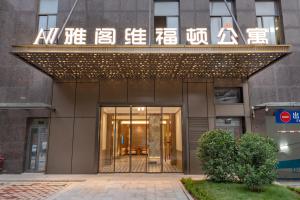 an entrance to a building with a sign on it at Argyle Waifiden Hotel in Guangzhou