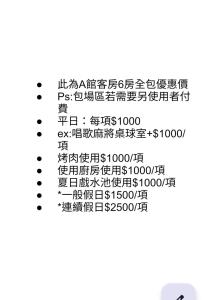 Φωτογραφία από το άλμπουμ του 建築師湧泉泡湯會館 σε Dongshan
