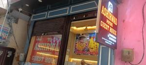 Φωτογραφία από το άλμπουμ του SPOT ON Ashirwad Residency σε Kashi