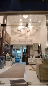 a store with a glass window in a building at ميرال للشقق المخدومة in Abha