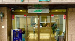 a entrance to a store with a sign on the door at Shizuoka UI Hotel in Shizuoka