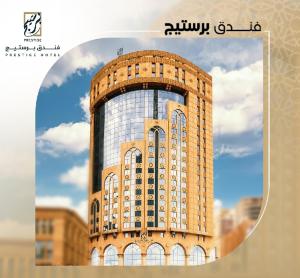a picture of a building with a picture of it at فندق برستيج اجياد in Ajyad